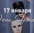 С профессиональным праздником - Днём артиста гавриловские творческие коллективы поздравил глава округа Виктор Трутнев - Администрация Гавриловского района