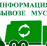 ВАЖНАЯ ИНФОРМАЦИЯ ДЛЯ АБОНЕНТОВ! - Администрация Гавриловского района
