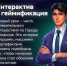 Школьники Гавриловского округа могут принять участие в онлайн-уроках по финансовой грамотности - Администрация Гавриловского района