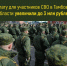 До 3 млн рублей увеличилась выплата участникам СВО в Тамбовской области - Администрация Гавриловского района