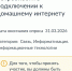 ВНИМАНИЕ! ОПРОС! - Администрация Гавриловского района